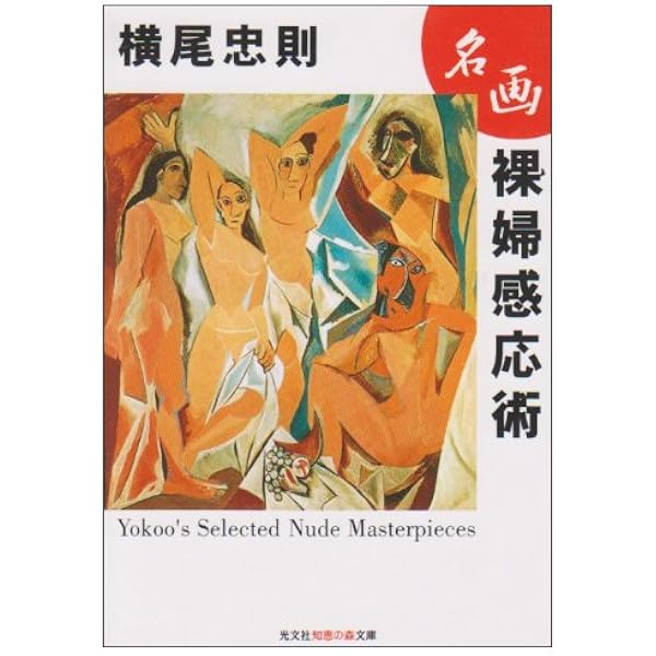 死の向こうへ他　全5冊 死の向こうへ | 横尾 忠則 |本 | 通販 | Amazon